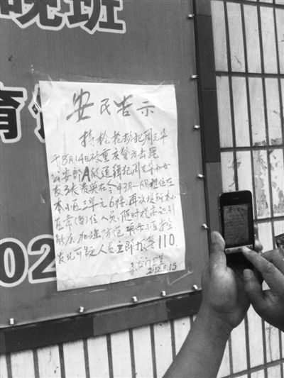 8��15�գ��˱��ж�ü��УС�������������ʾ������¶�ܿ˻�����3����6���ڸ�С����ס��