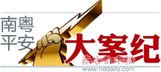悍匪难逃“口袋阵”