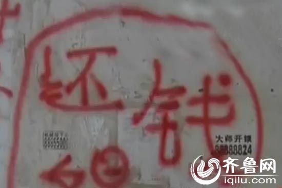 青岛居民楼惨遭泼漆门上被喷“死”“寿衣店”字样