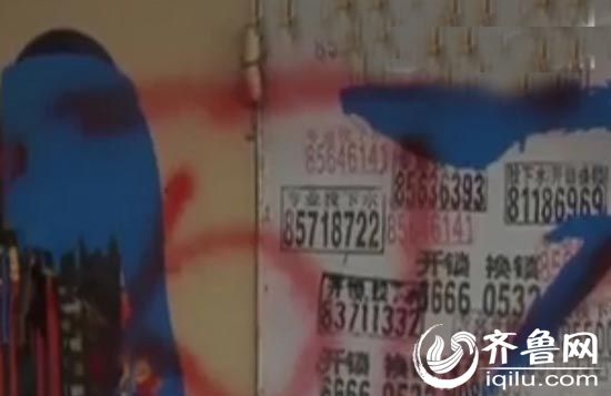 青岛居民楼惨遭泼漆门上被喷“死”“寿衣店”字样