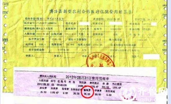 博兴县人民医院被指虚开治疗费用 医院称反正
