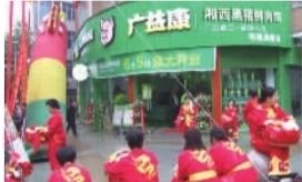 “广益康”黑猪肉为什么这样“红”