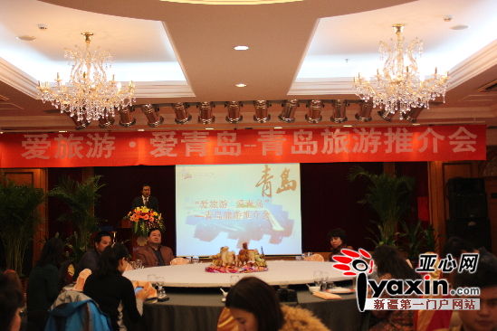爱旅游·爱青岛青岛旅游推介会在乌鲁木齐市