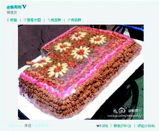 岳阳警方详解天价切糕明细