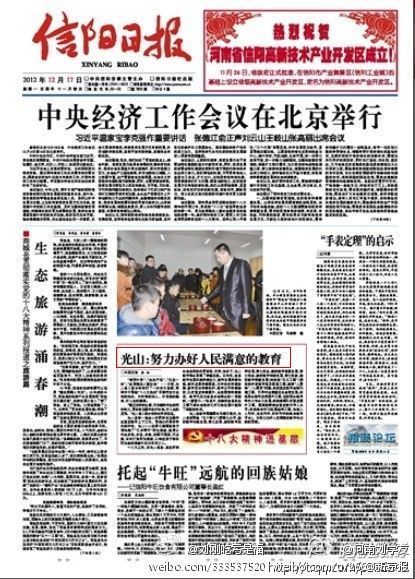 《信阳日报》致歉称报道客观上伤害被砍学生|