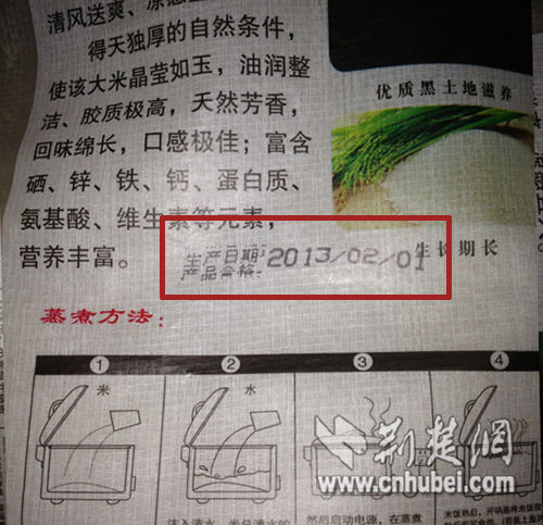 荆州单位发早产大米做福利 回应称打印错误|早