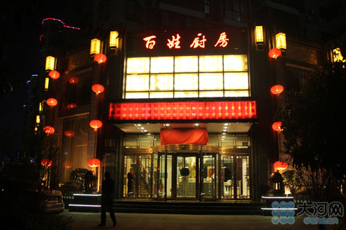 许昌高档饭店改名"百姓厨房" 名字更改服务不降