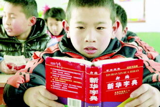 ͼΪ2013��1��6��,ɽ��ʡ�����б�������Сѧ��ѧ����ʹ�á��»��ֵ䡷�� �Թ����㡡�� 