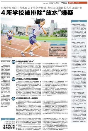 金年会- 金年会体育- 官方网站教育部办公厅关于印发《〈体育与健康〉教学改革指导纲要（试行）》的通知
