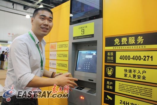 快递业务也有自己的ATM机 已在上海部分小区