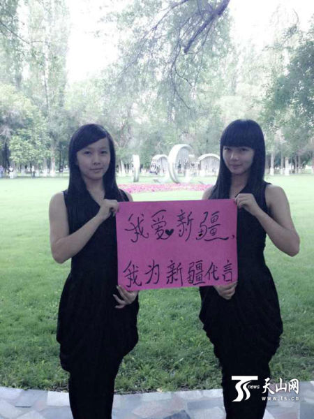 塔城俄罗斯<em>族</em>双胞胎<em>姐妹花</em>为新疆代言_新浪新