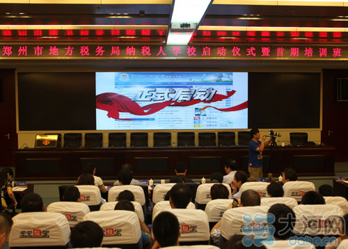 郑州地税局创办纳税人学校 打造征纳无限交流