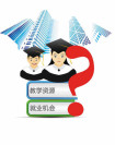 �ڵ�ѧ�������������Դ���᣺û��˭��˭����