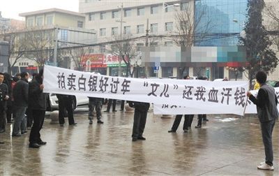 2013年2月初，陕西省榆林市神木县，由于张孝昌案发，诸多散户被套牢。部分散户在向安全脱身的大户讨要投入的资金。