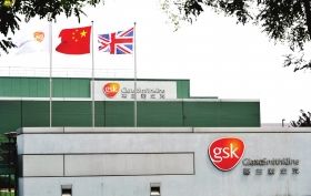 7月25日，位于天津经济技术开发区的葛兰素史克（天津）有限公司。图/新华社
