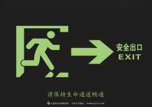 疏散通道和安全出口常识(法律法规篇)