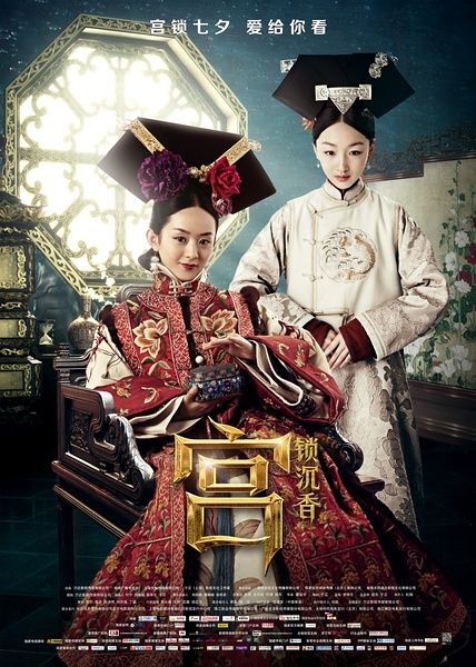 雨首度出演古装 《宫锁沉香》演绎宫斗<em>虐恋</em>_新
