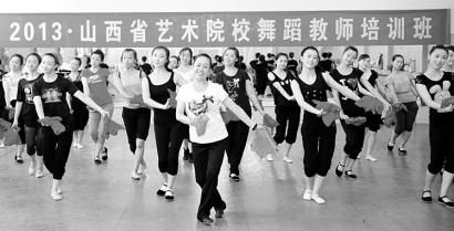 山西省艺术院校舞蹈教师培训班在省艺术职业学
