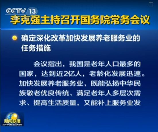 安徽退休老师挑出《新闻联播》疑似错别字病句