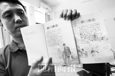 人教版初一语文教材鲁迅文章被删