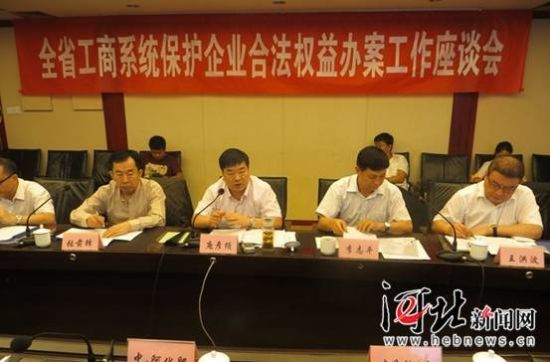 河北省工商系统研究构建与企业协作打假维权机