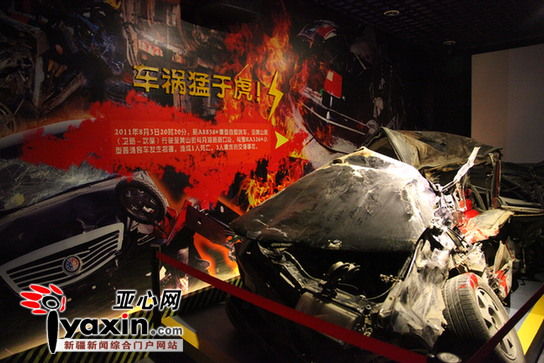 新疆首个道路交通安全警示教育中心 乌鲁木齐