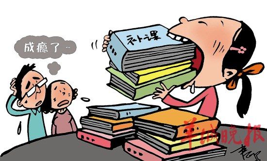 [原创]质问教育局:资阳一中补课费收了又退回来