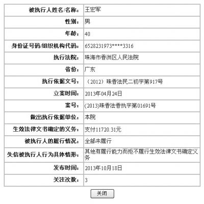 最高人民法院网站截图