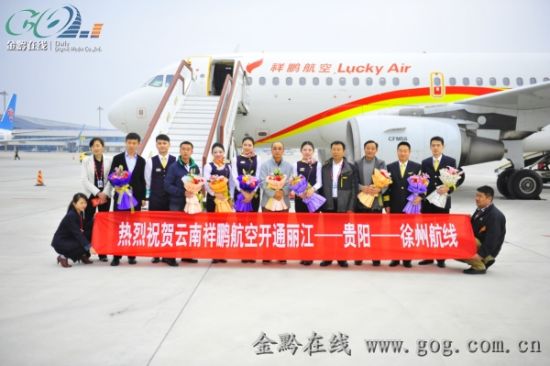 航八周年每日推8元特价票新航线丽江=贵阳=徐