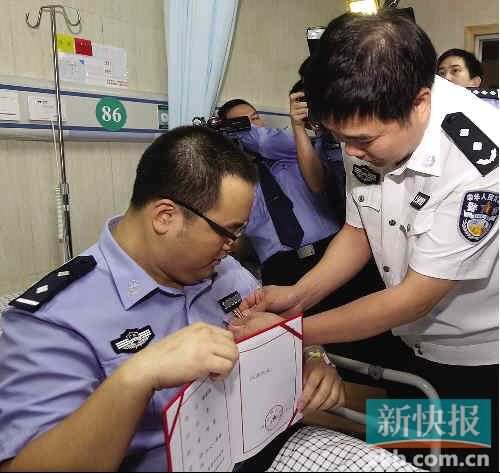 擒凶被刺民警获授一等功_新浪广东城事