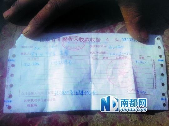 张大仁(化名)夫妇交齐了9 .3万元，拿到了山东省非税收入收款收据，但没看到征收决定书。