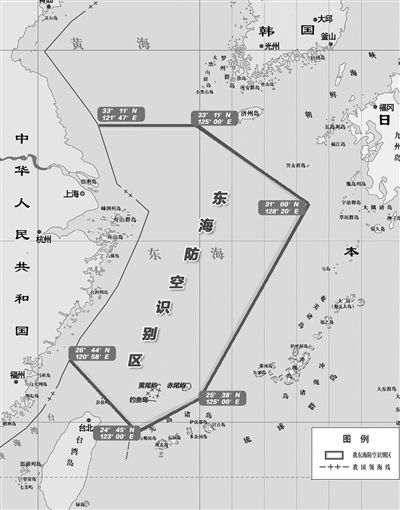 中华人民共和国东海防空识别区航空器识别规则