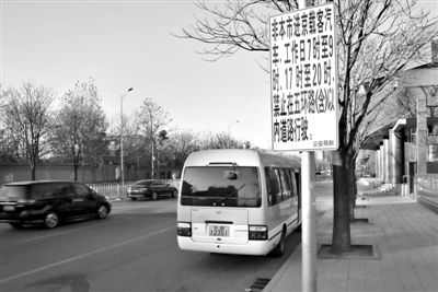 昨日，北京祈年大街上的外地车禁行时段标示牌。从11月起，北京对外地车闯高峰限行采取罚100元扣3分的处罚。新京报记者 王贵彬 摄