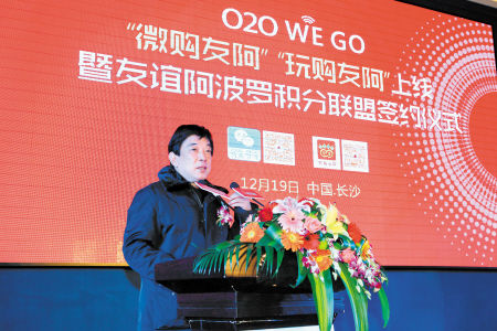 商业湘军开启微购时代