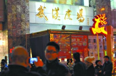 武汉广场今日更名武商广场