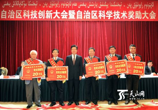 自治区举行科技创新大会暨科学技术奖励大会