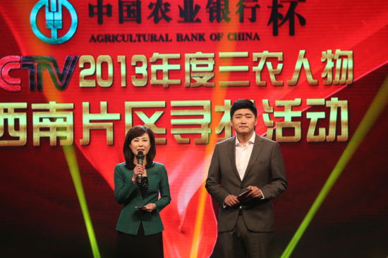 CCTV2013�����ũ�����ƽ�������Ƭ��Ѱ�����ߵ���ũ����߽�����ǭ����