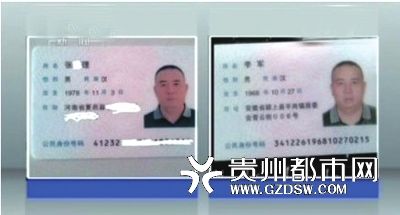 公安部专案组追查幽灵户口