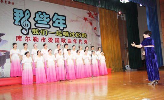库尔勒市举办那些年我们一起唱过的歌活动