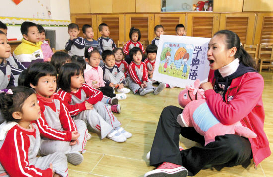 珠海一幼儿园开展粤语教学