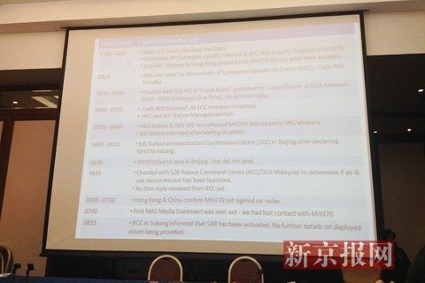 马航公布失联飞机起飞后7小时工作记录