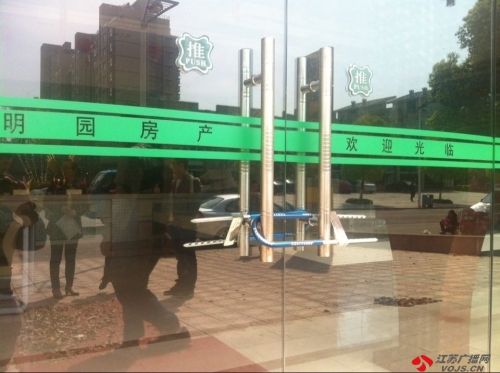 无锡楼盘开发商跑路致数百买家遇困