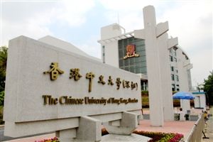 教育部批准设立香港中文大学(深圳)