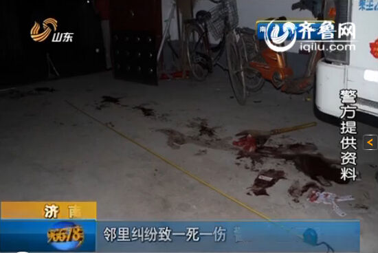 济南一村民持刀捅人被警方悬赏通缉 现场血迹斑斑