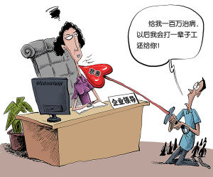 跪求捐款别成道德绑架