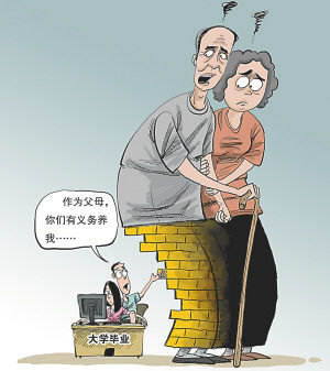 该反思的不只是“啃老族”_新浪新闻