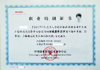 CETTIC 心理健康管师职业培训班报名进行时