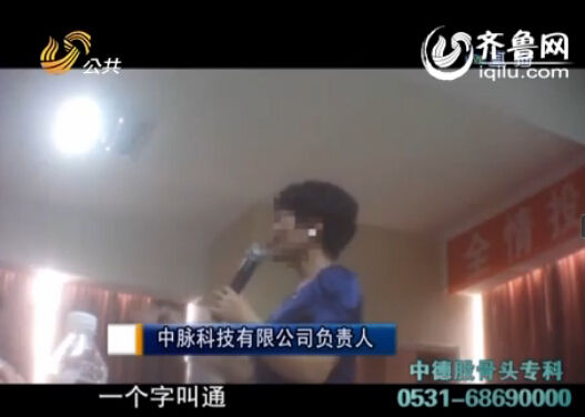 一张床垫超两万元记者揭秘中脉科技疯狂的推销