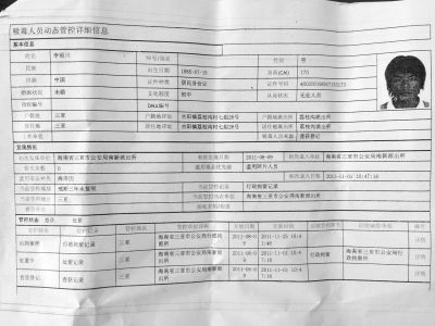 男子被吸毒无法办理驾照