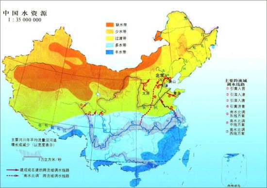中国的水资源.资料图